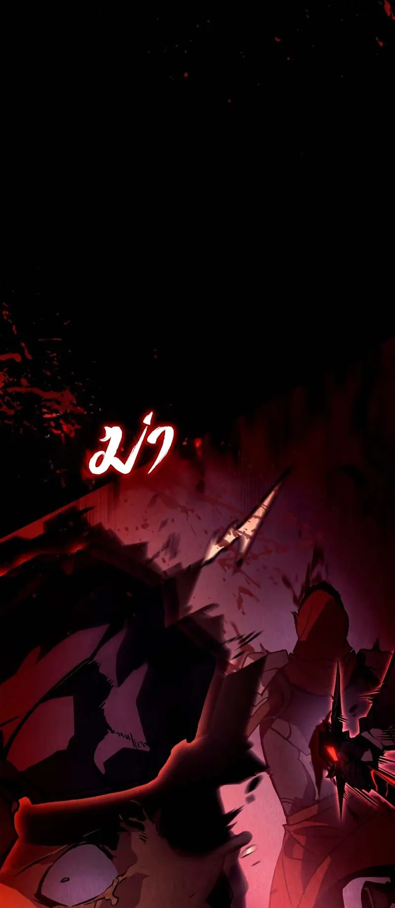Solo Leveling: Ragnarok ตอนที่ 7 หน้า 4
