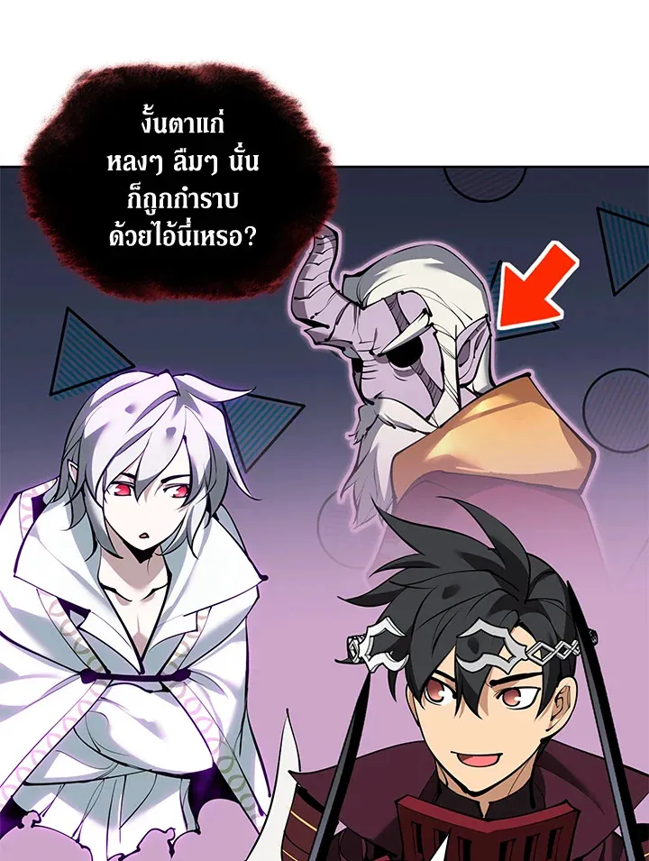 Overgeared ตอนที่ 239 หน้า 159
