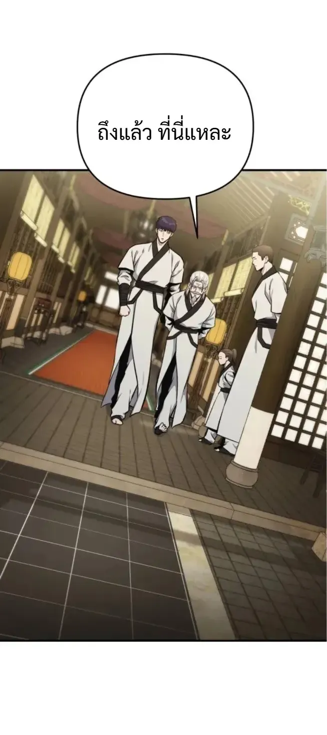 Nation-Class Dungeon Architect ตอนที่ 8 หน้า 8