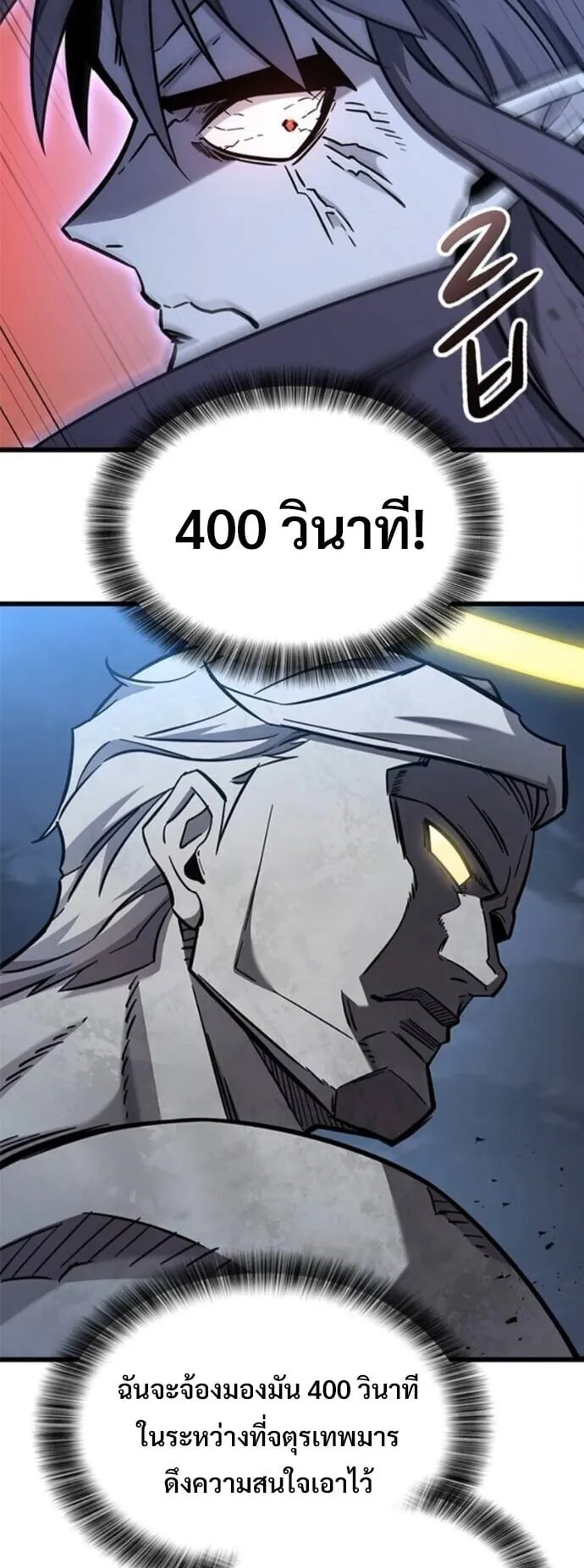 What a Bountiful Harvest, Demon Lord! ตอนที่ 56 หน้า 30