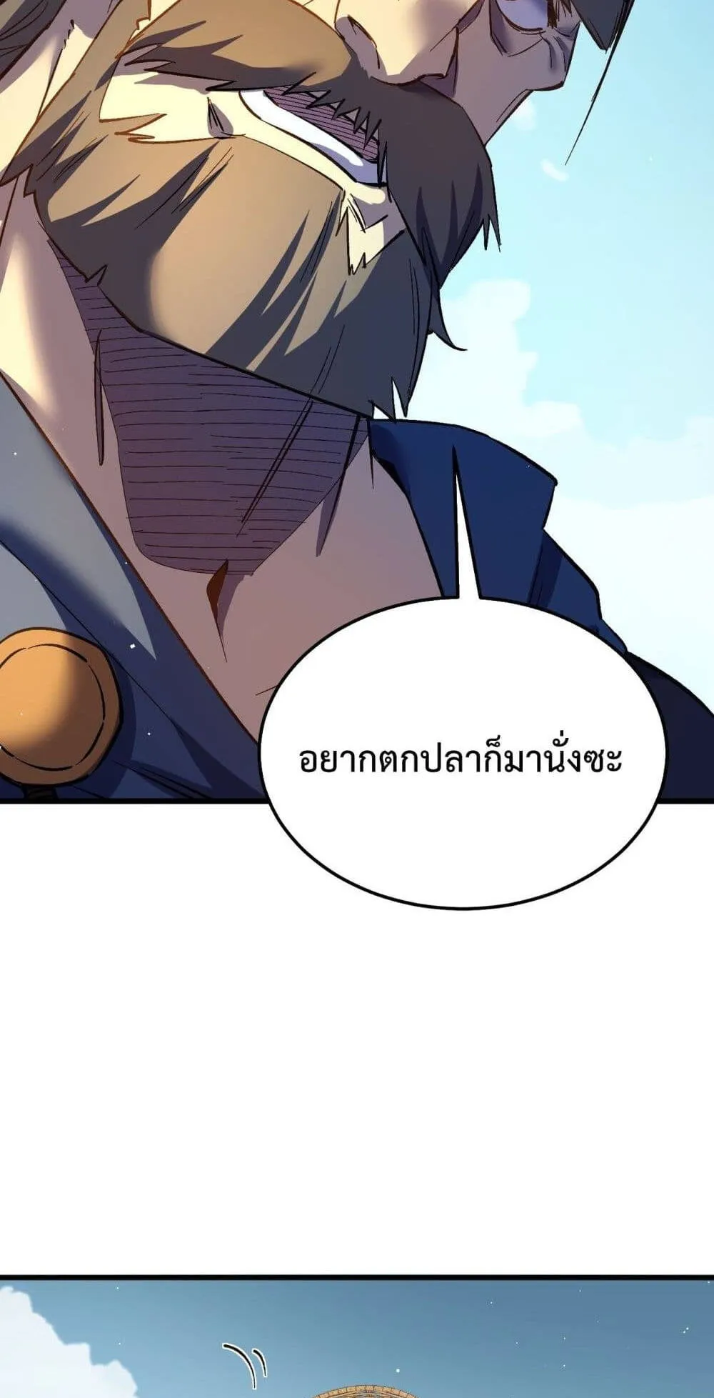 My Passive Skills Are Invincible ตอนที่ 11 หน้า 9