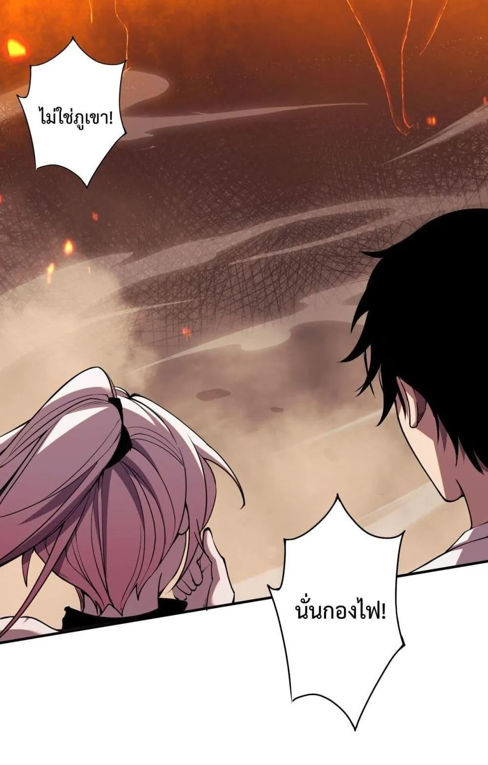 Disastrous Necromancer ตอนที่ 52 หน้า 42