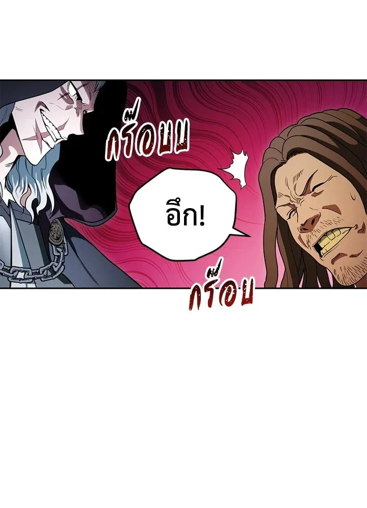 My Insanely Competent Underlings ตอนที่ 3 หน้า 112