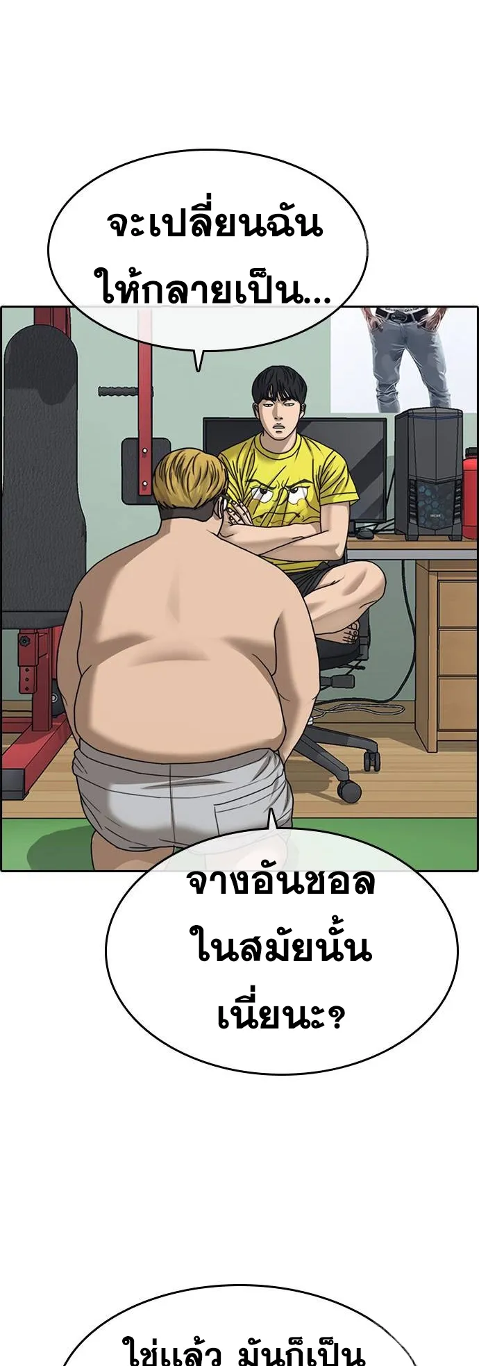 Loser Life 2 ตอนที่ 18 หน้า 13