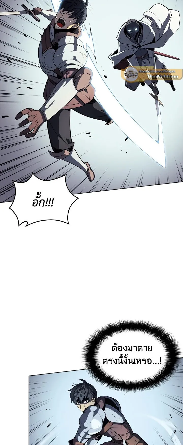 Overgeared ตอนที่ 2 หน้า 5