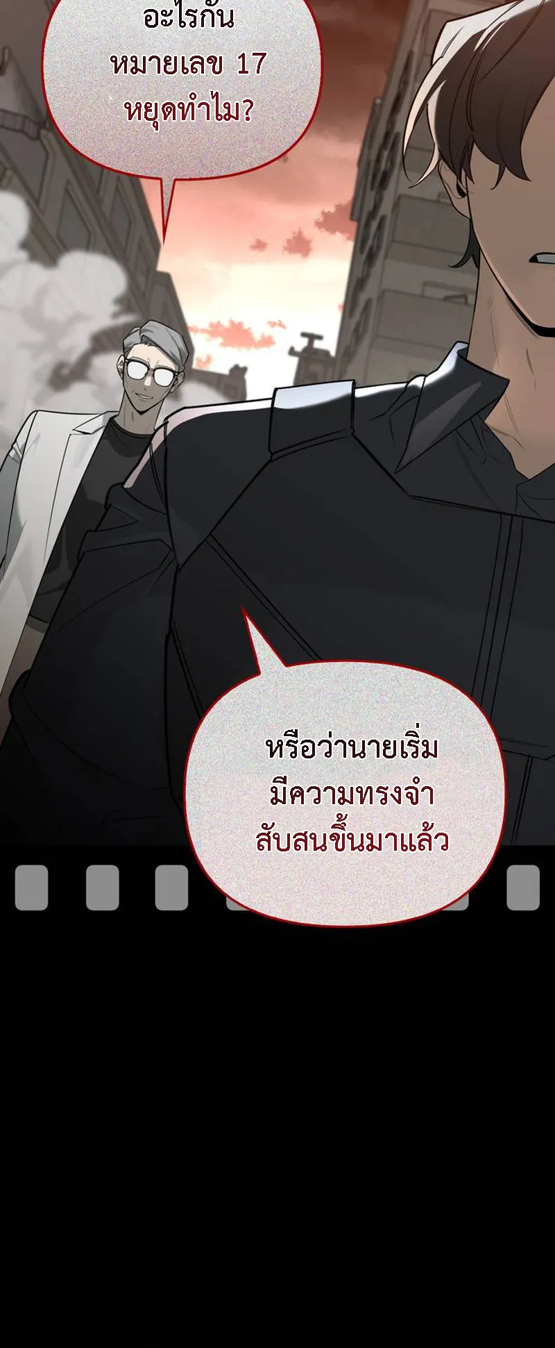 S-Class Hunter Heals with Monsters ตอนที่ 1 หน้า 129
