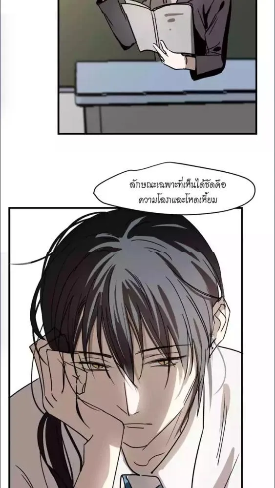 มังกรล่ารัก | Dragon in Distress ตอนที่ 1 หน้า 24