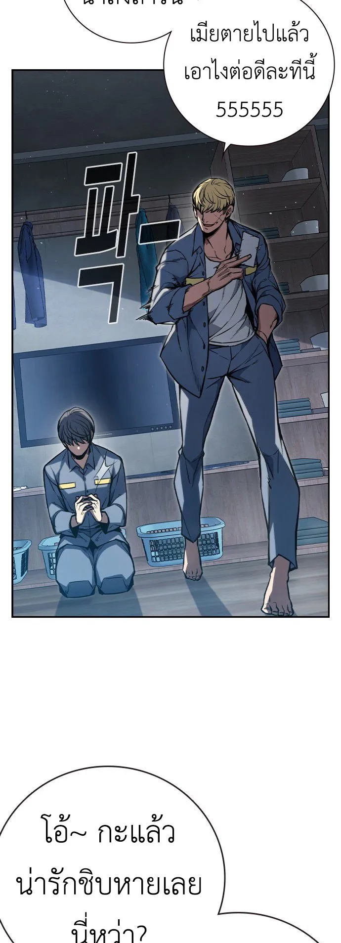 Juvenile Prison ตอนที่ 1 หน้า 168