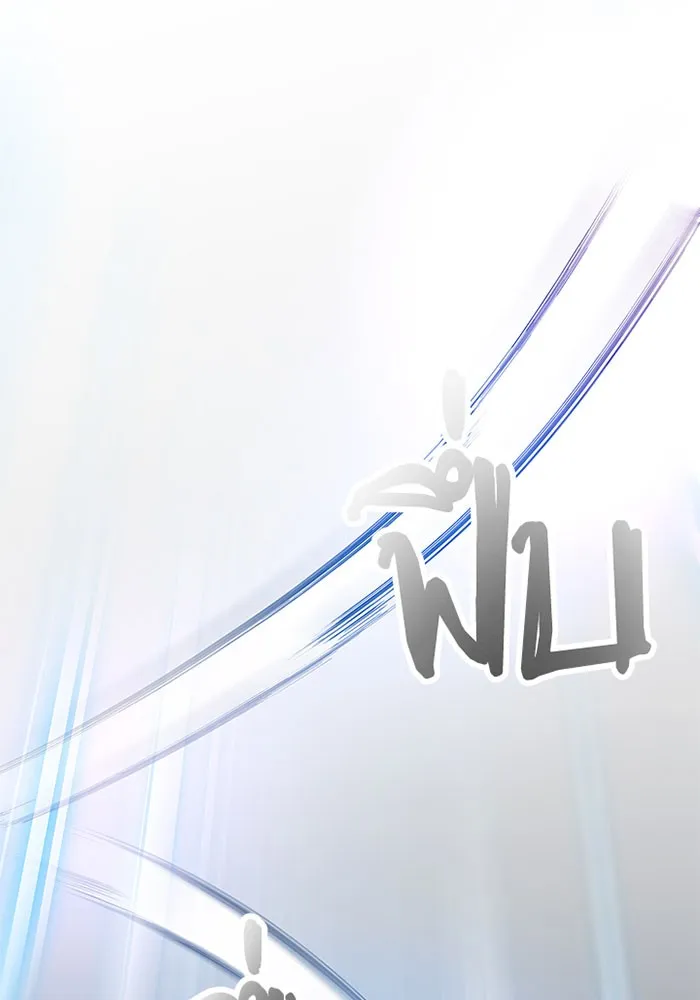 Villain to Kill ตอนที่ 1 หน้า 165