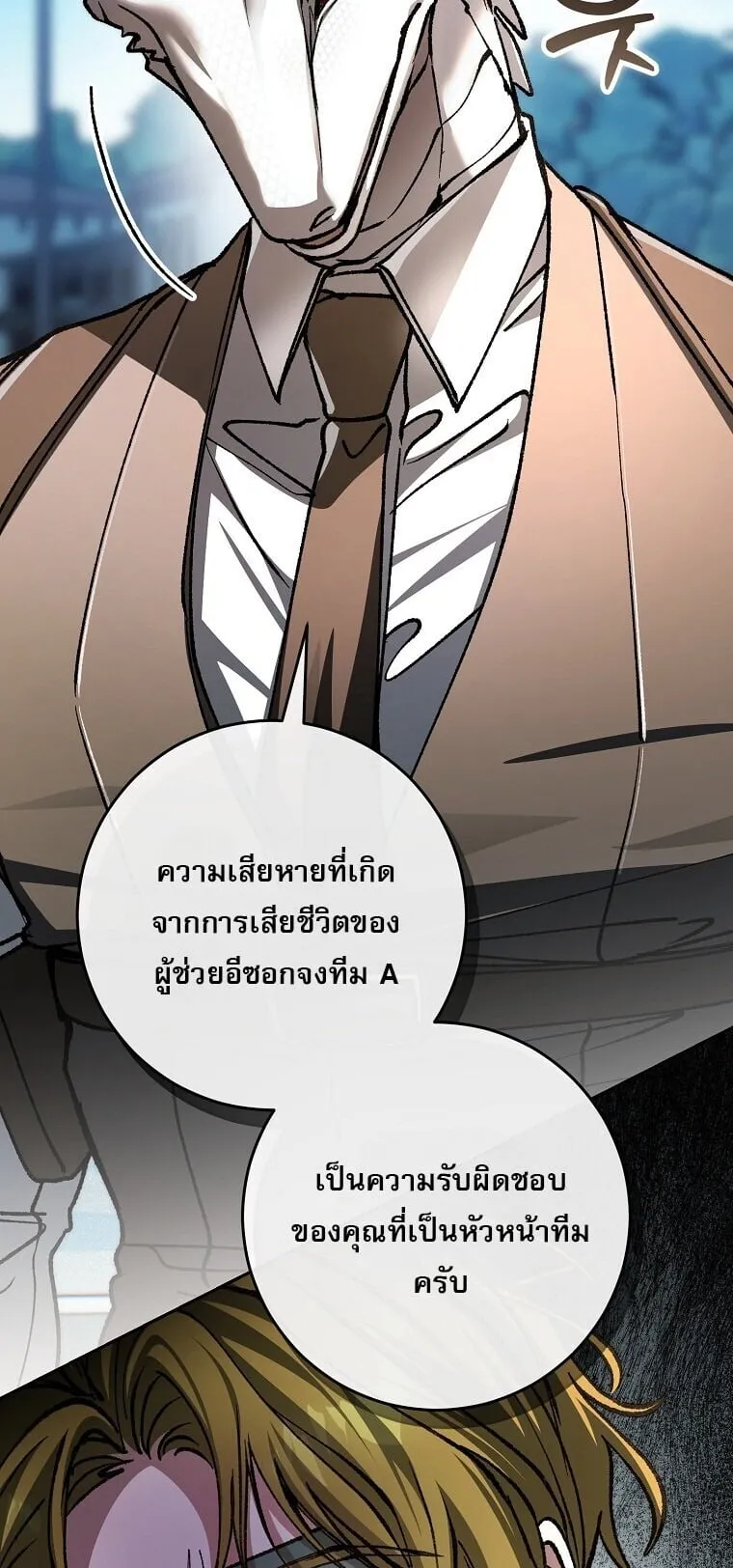 Got Dropped into a Ghost Story, Still Gotta Work ตอนที่ 29 หน้า 35