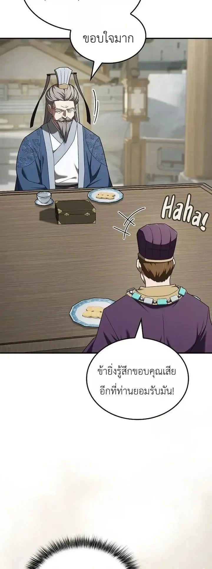 Pay-to-Win Martial God ตอนที่ 23 หน้า 47