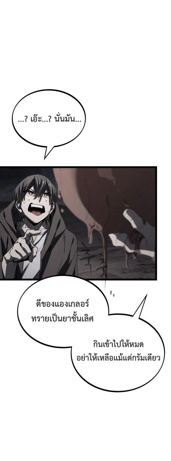 Sandmancer of the Scorched Desert จอมเวททรายแห่งทะเลทรายอันมอดไหม้ ตอนที่ 15 หน้า 7