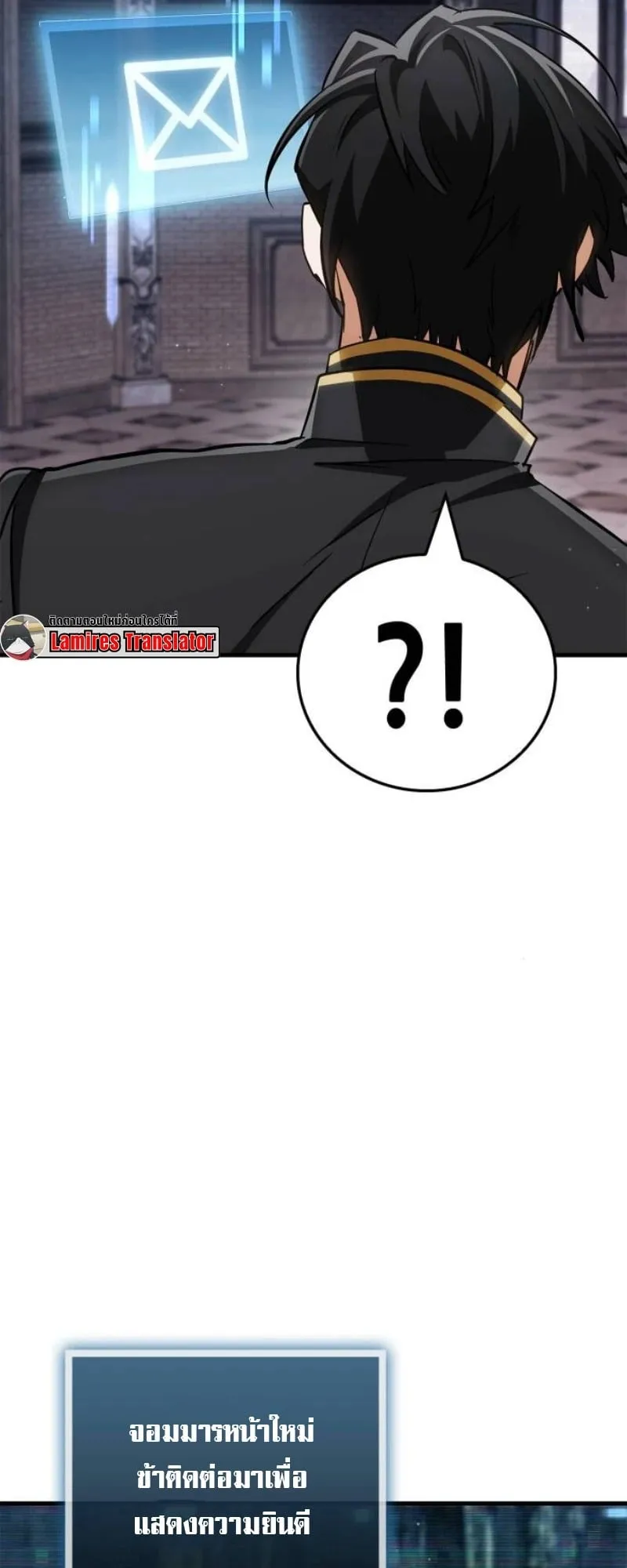 The Demon King Overrun by Heroes ตอนที่ 3 หน้า 84