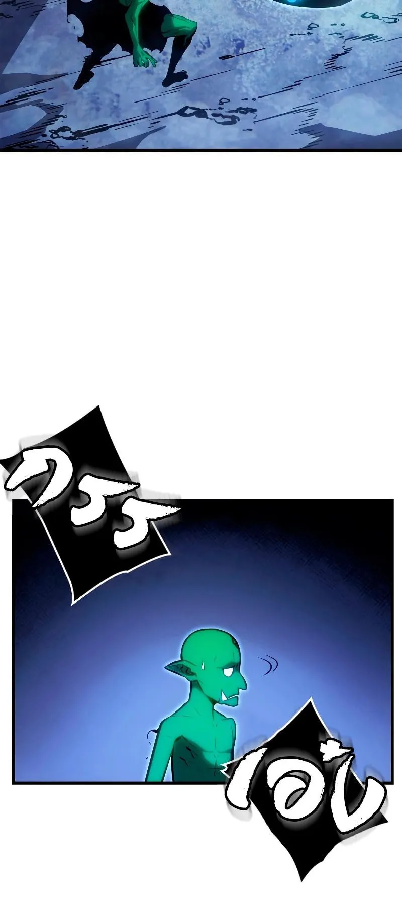 Solo Leveling : Ragnarok ตอนที่ 7 หน้า 69