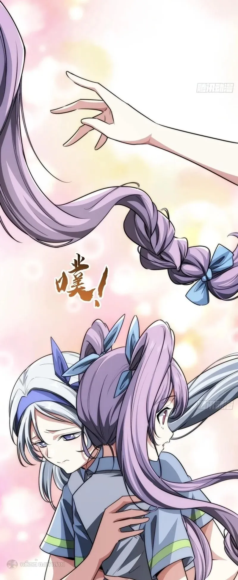 Infinite Evolution From Zero ตอนที่ 2 หน้า 36