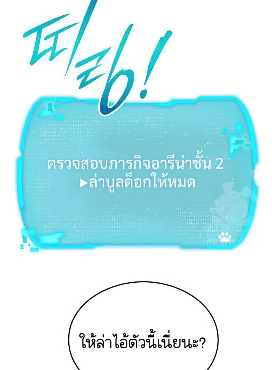 Shinsu Kindergarten ตอนที่ 16 หน้า 9