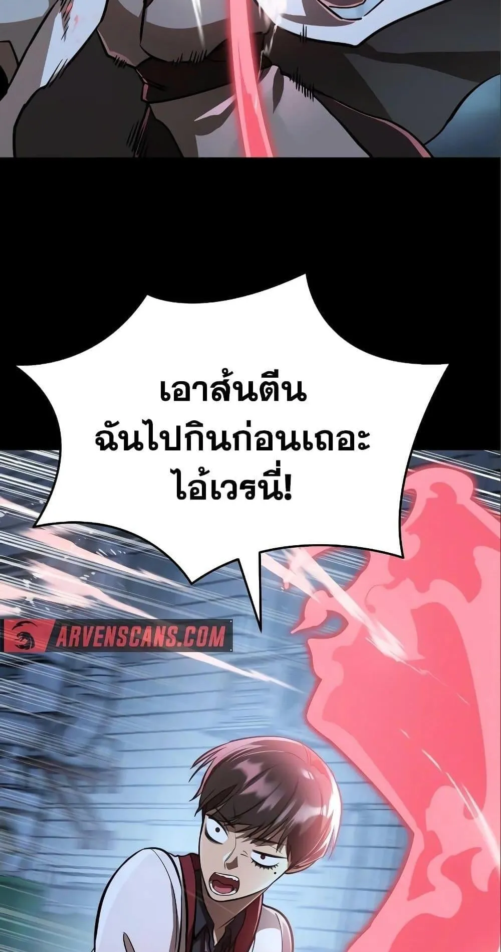 Reincarnation Path of The Underworld King ตอนที่ 9 หน้า 71