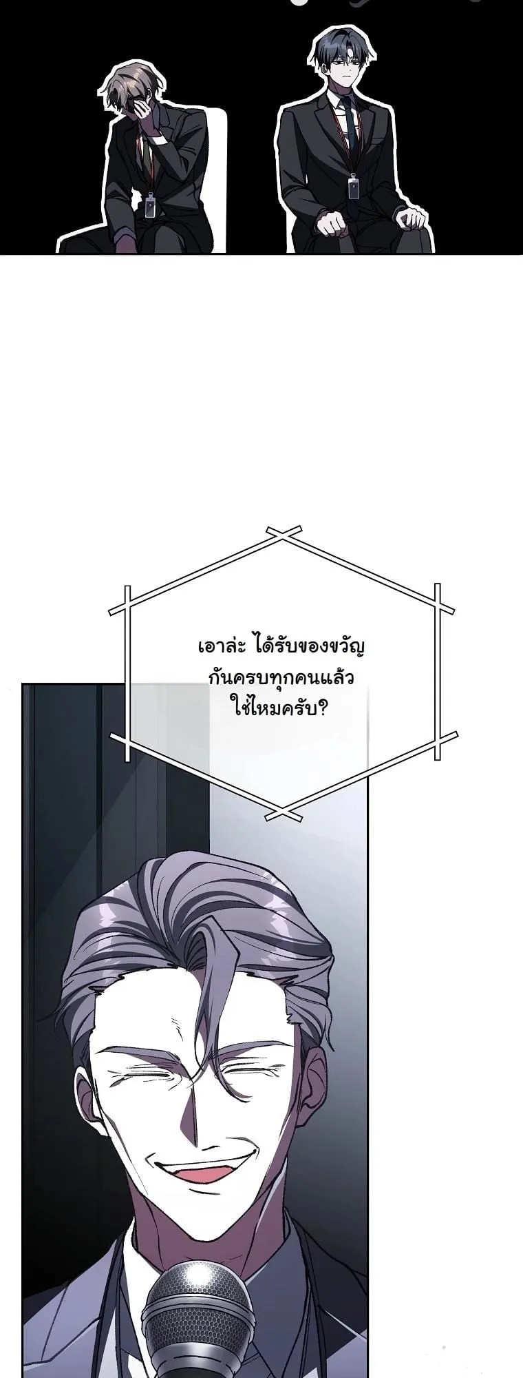 Got Dropped into a Ghost Story, Still Gotta Work ตอนที่ 5 หน้า 61