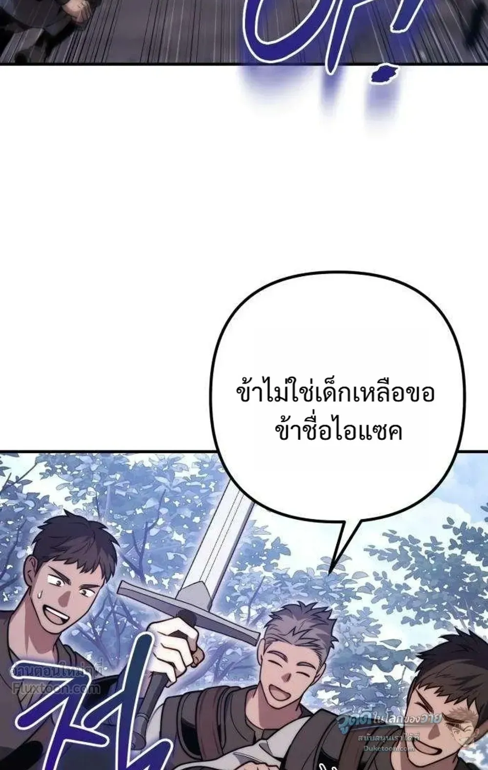 The Frontier Counts 10th-Class Outcast ตอนที่ 21 หน้า 95