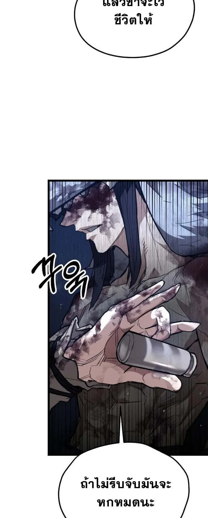Unrivaled Spear Ghost ตอนที่ 24 หน้า 41