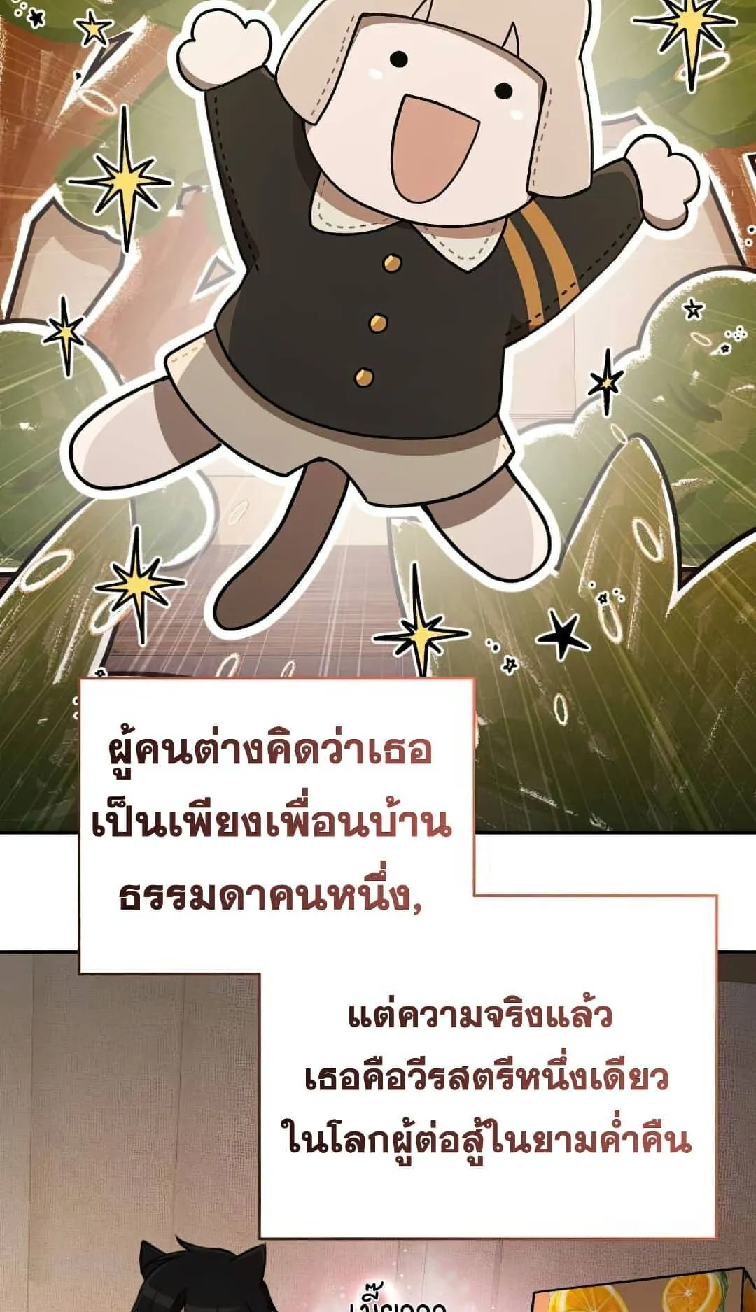 Shinsu Kindergarten ตอนที่ 23 หน้า 34