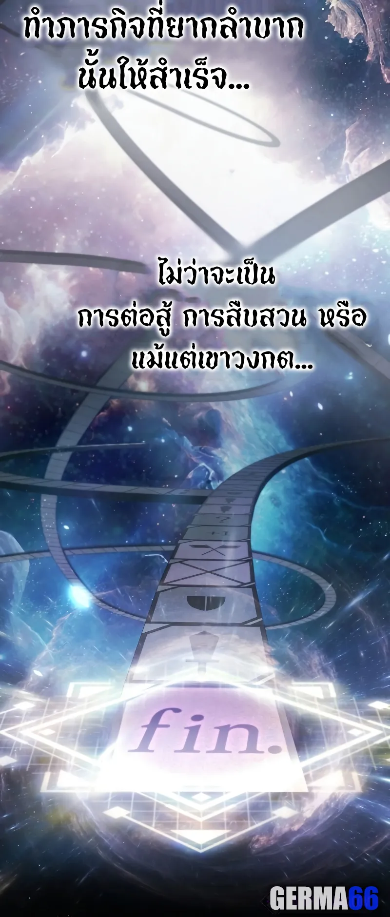 Gods Gambit ตอนที่ 0 หน้า 16