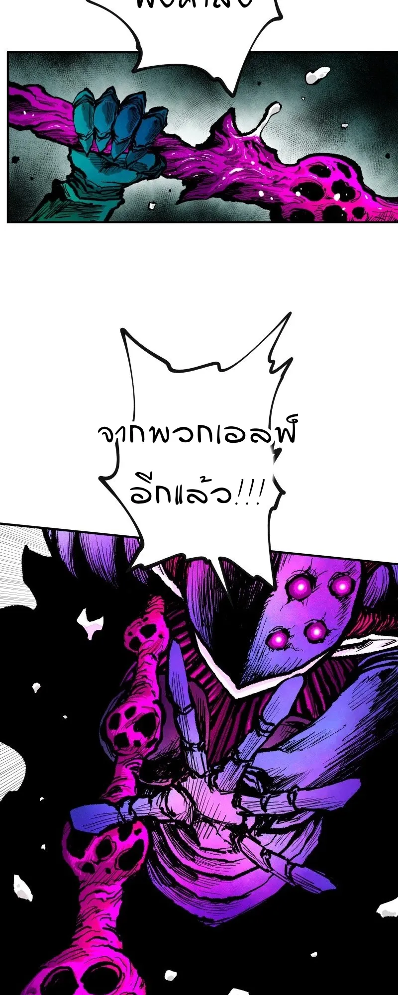 Ninja Reincarnation Fuuma Kotarou’s Quest to Reclaim His Humanity ตอนที่ 6 หน้า 4