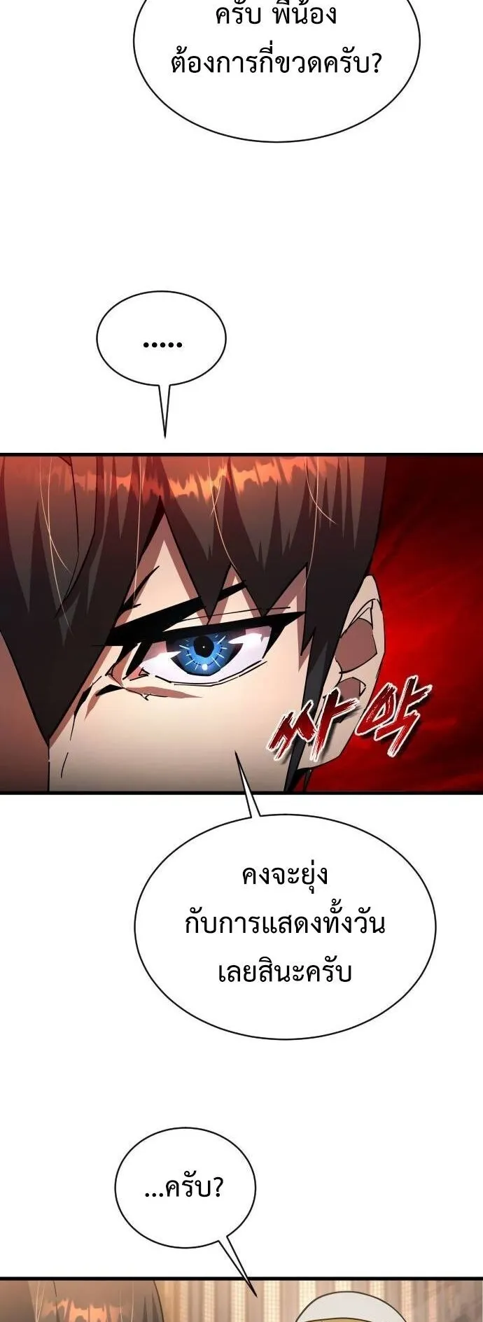 The Genius Mage Who Uses His Fists ตอนที่ 21 หน้า 30