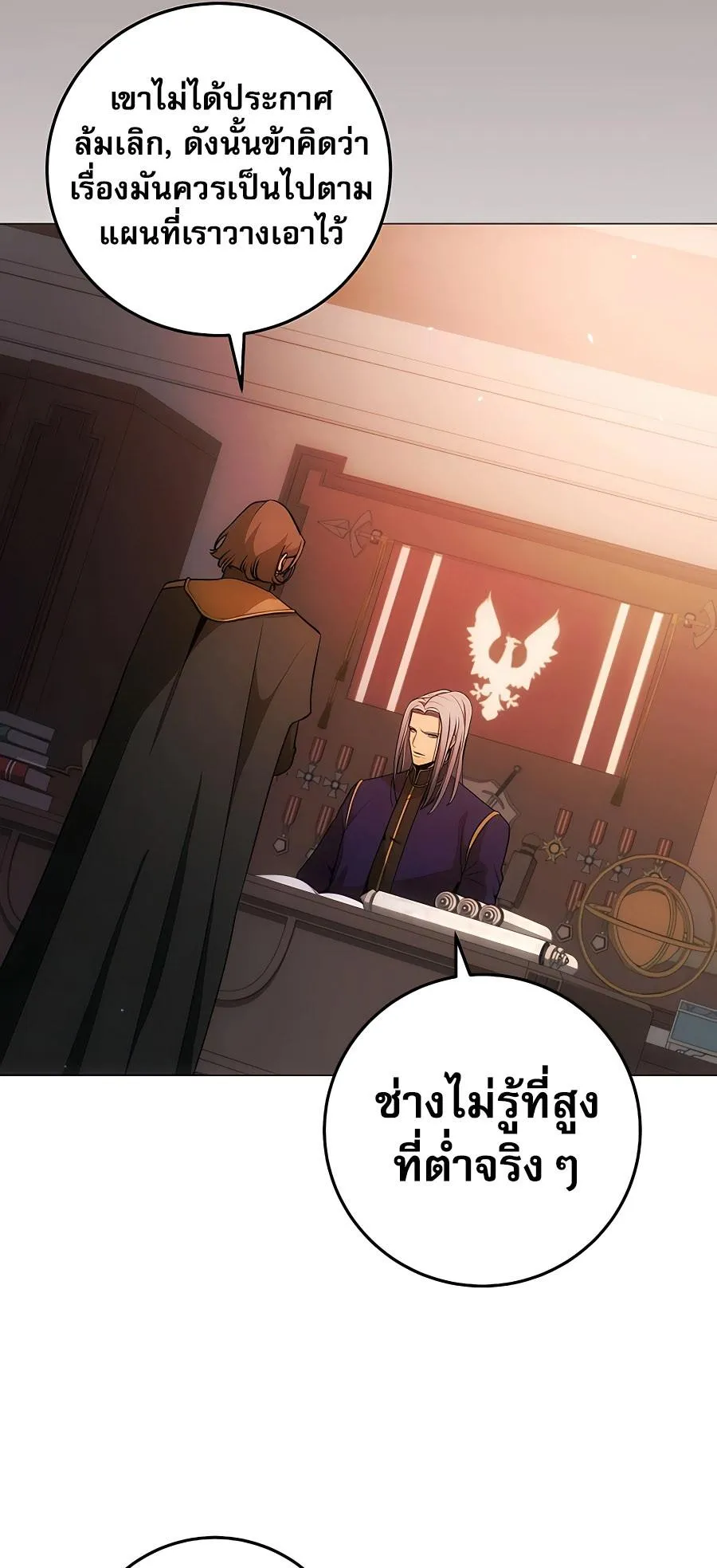 I Became the Youngest Prince in the Novel ตอนที่ 6 หน้า 37