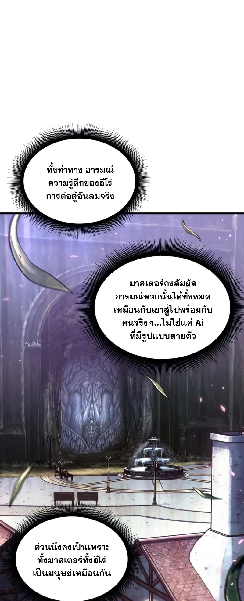 Pick Me Up ตอนที่ 7 หน้า 46