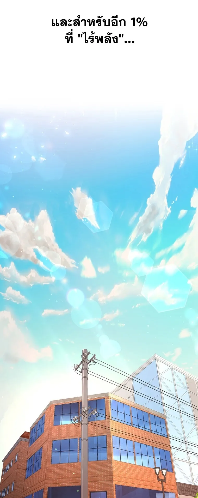 Heavenly Demon Instructor ตอนที่ 1 หน้า 48