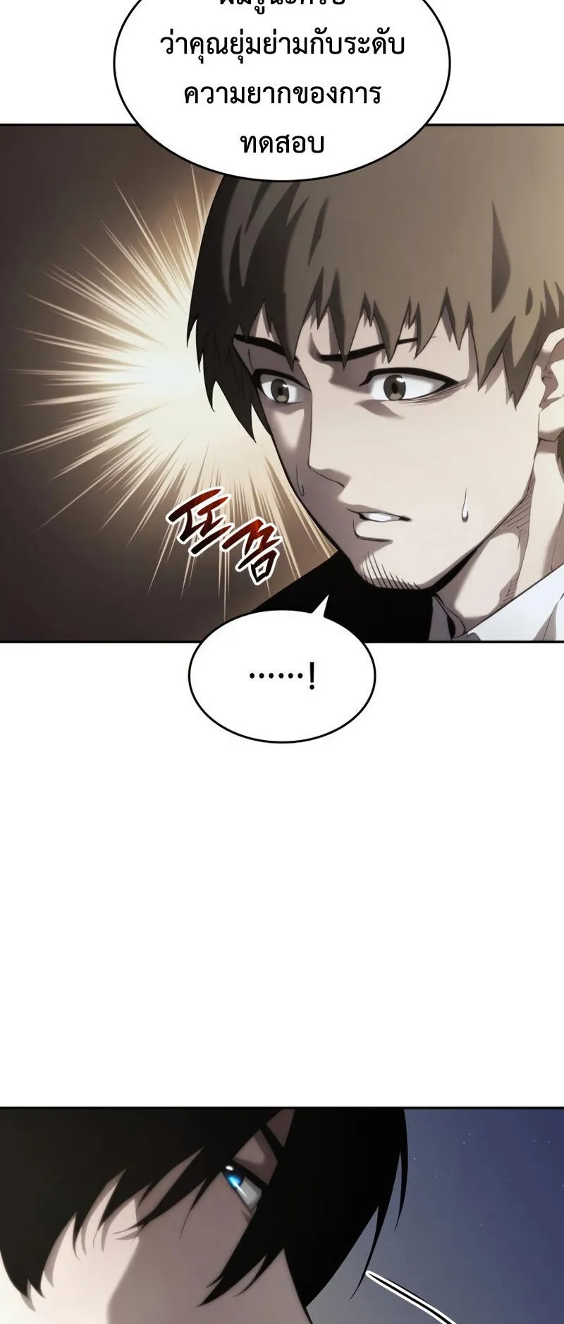 The Boundless Necromancer ตอนที่ 11 หน้า 64