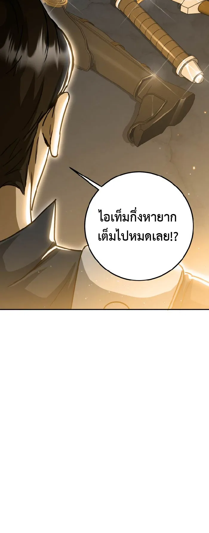 Legendary Blacksmith is Vengeance ตอนที่ 6 หน้า 60