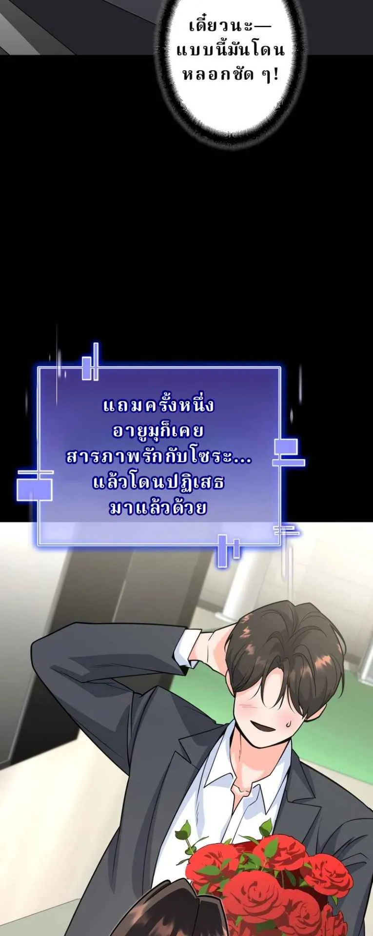 The Swordsmanship Instructor at the Academy ตอนที่ 6 หน้า 30