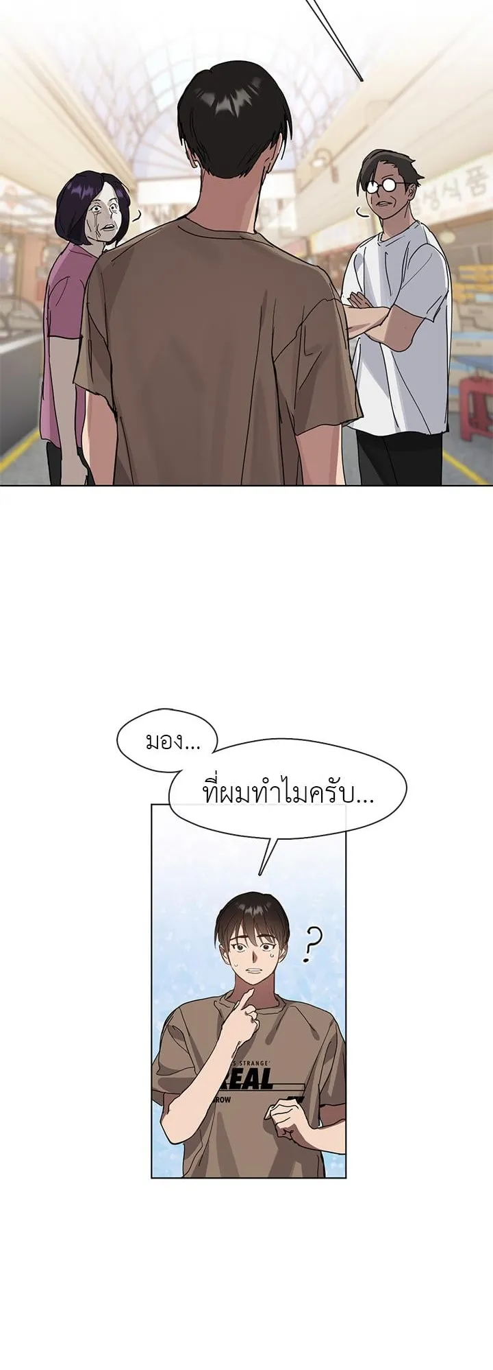 Afterlife Diner ตอนที่ 11 หน้า 12