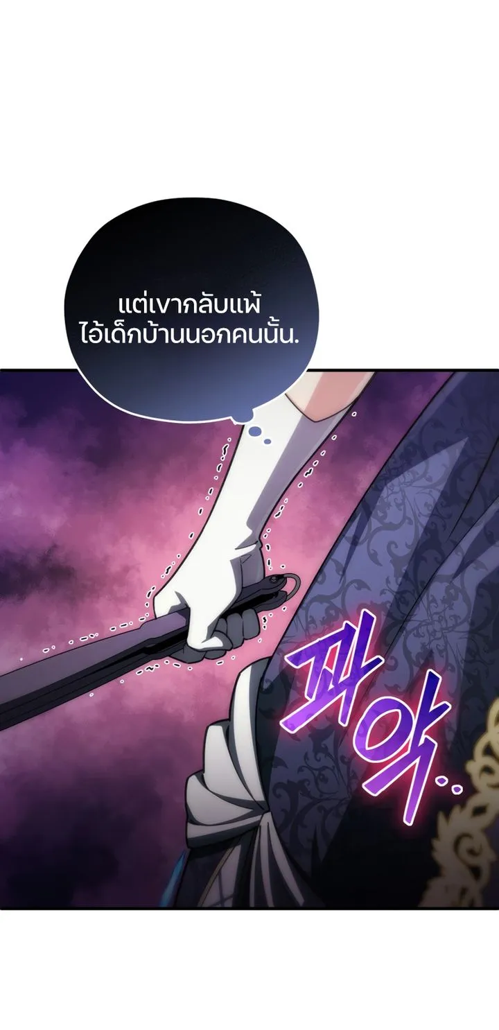 Damn Reincarnation ตอนที่ 8 หน้า 33