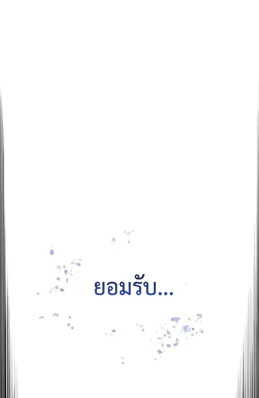Bad Born Blood ตอนที่ 9 หน้า 87