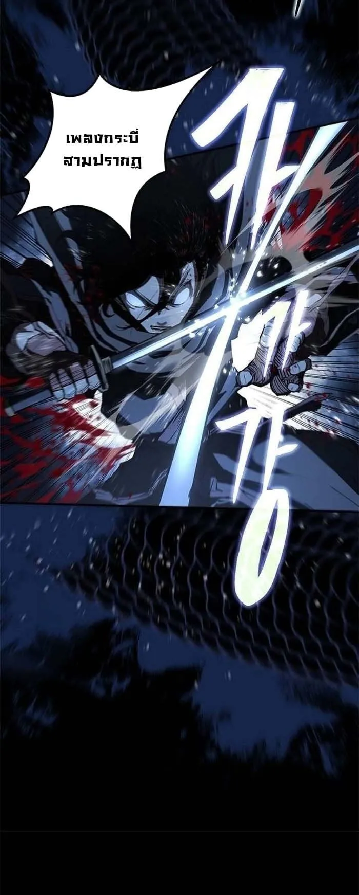 Murim Psychopath ตอนที่ 9 หน้า 53