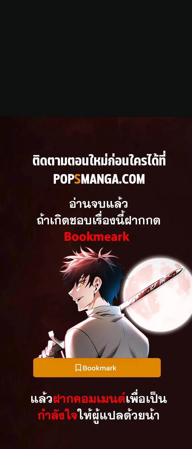 Academy’s Genius Swordmaster ตอนที่ 9 หน้า 86