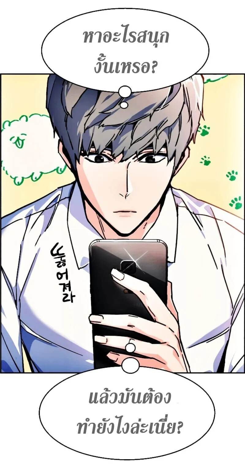Mercenary Enrollment ตอนที่ 11 หน้า 98