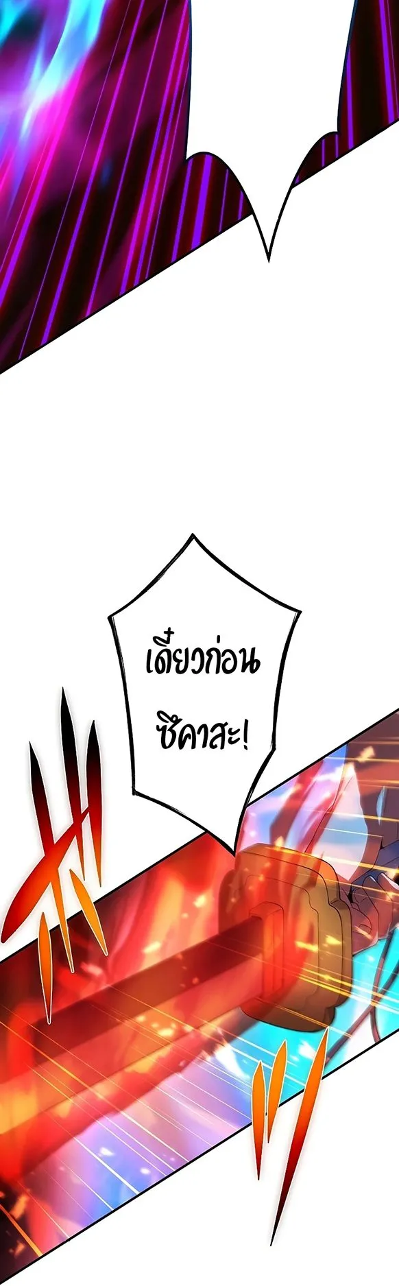 The God-Slaying Copycat ตอนที่ 27 หน้า 30