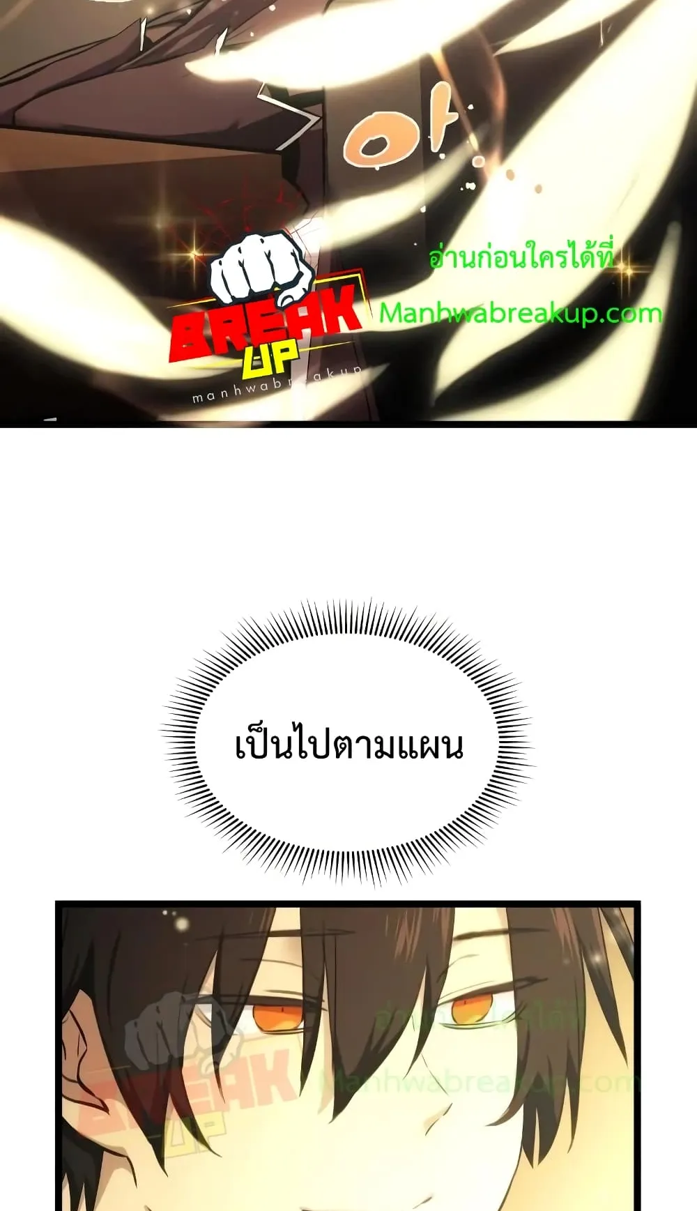 I Obtained a Mythic Item ตอนที่ 5 หน้า 135