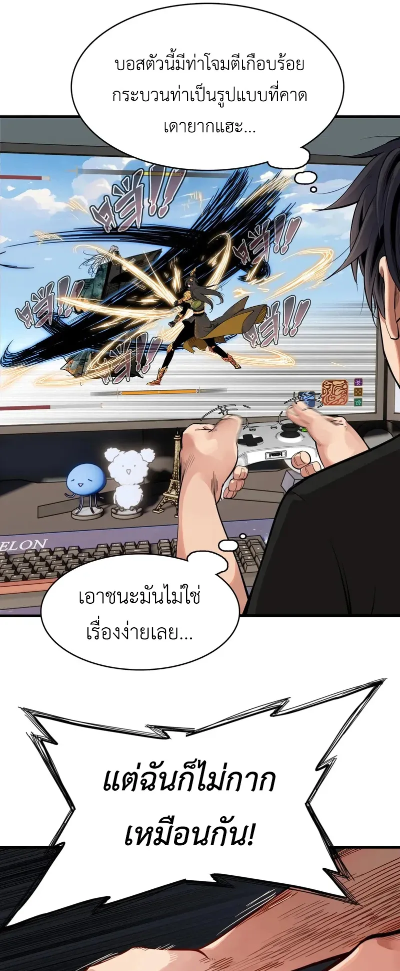 Reborn as a Doomed Demon Lord? But I’m a Full-Strategy Streamer! ตอนที่ 1 หน้า 13