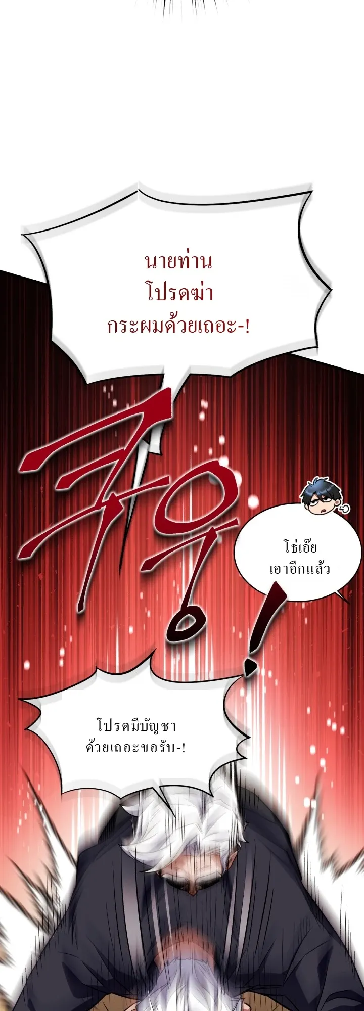 Even the Almighty Is a First-Time Dad ตอนที่ 12 หน้า 17