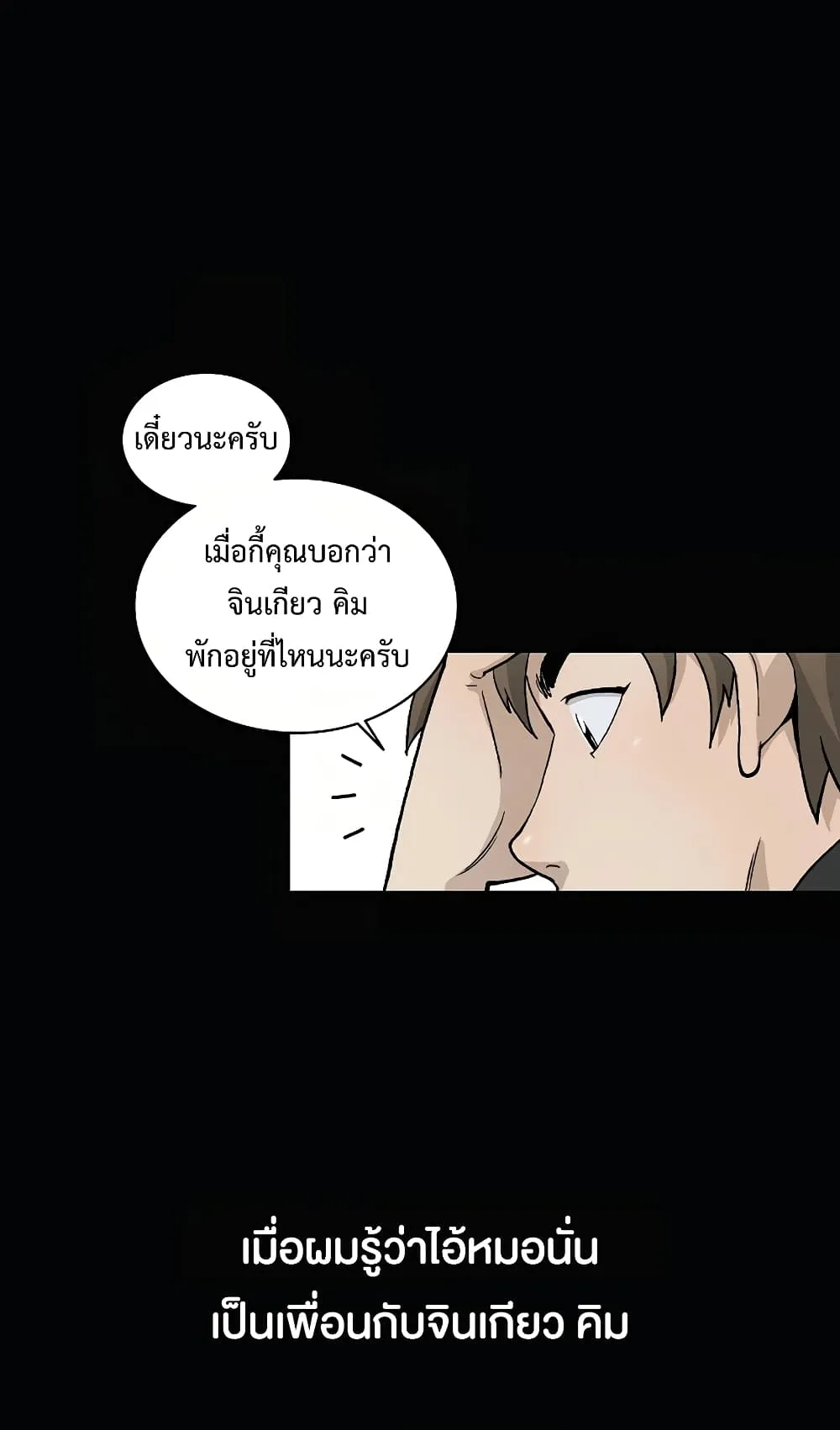 I Reincarnated as a Legendary Surgeon ตอนที่ 1 หน้า 18