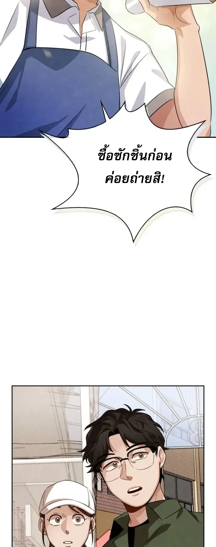 Be the Actor ตอนที่ 2 หน้า 80