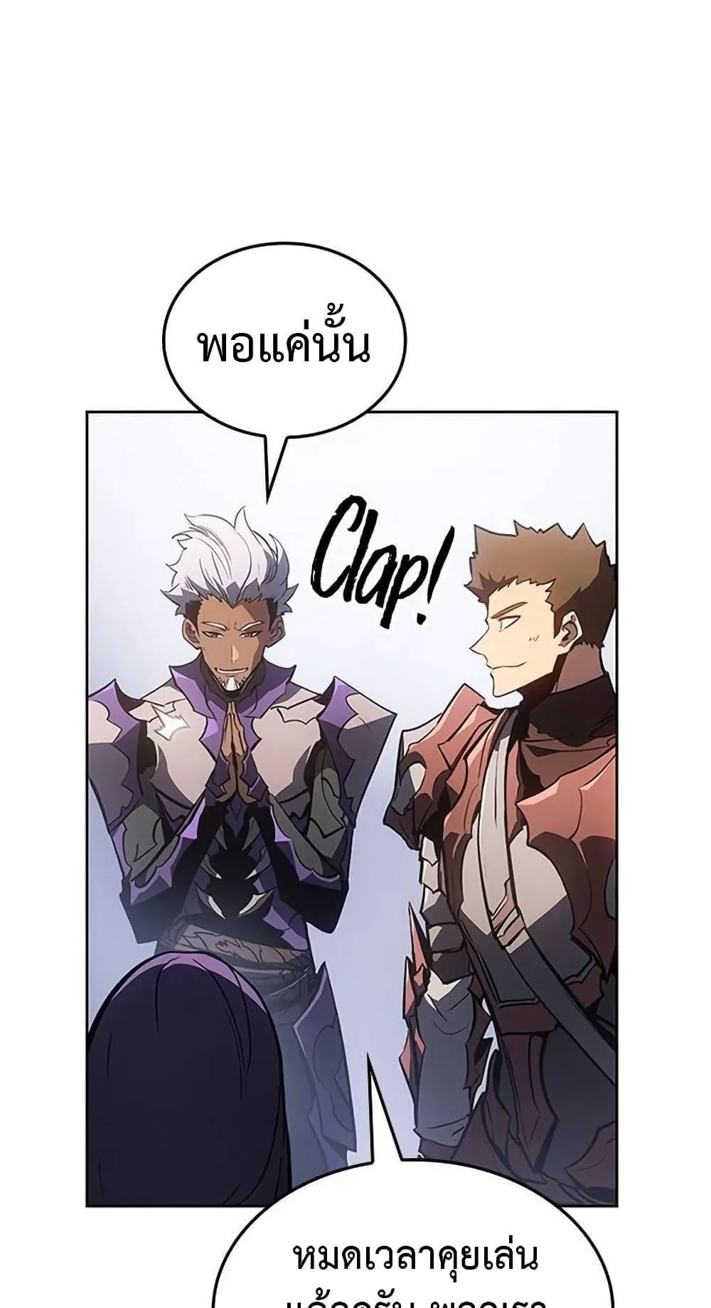 Solo Leveling ARISE Hunter Origin ตอนที่ 3 หน้า 20