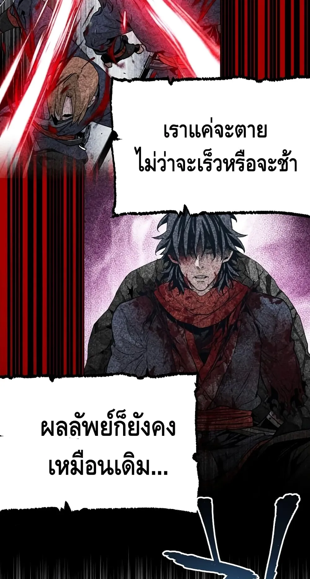 Heavenly Demon Cultivation Simulation ตอนที่ 4 หน้า 4