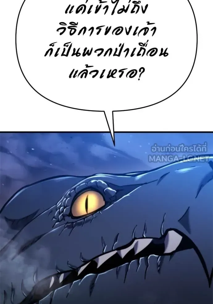 Hiding the logistics center in Apocalypse ตอนที่ 37 หน้า 103