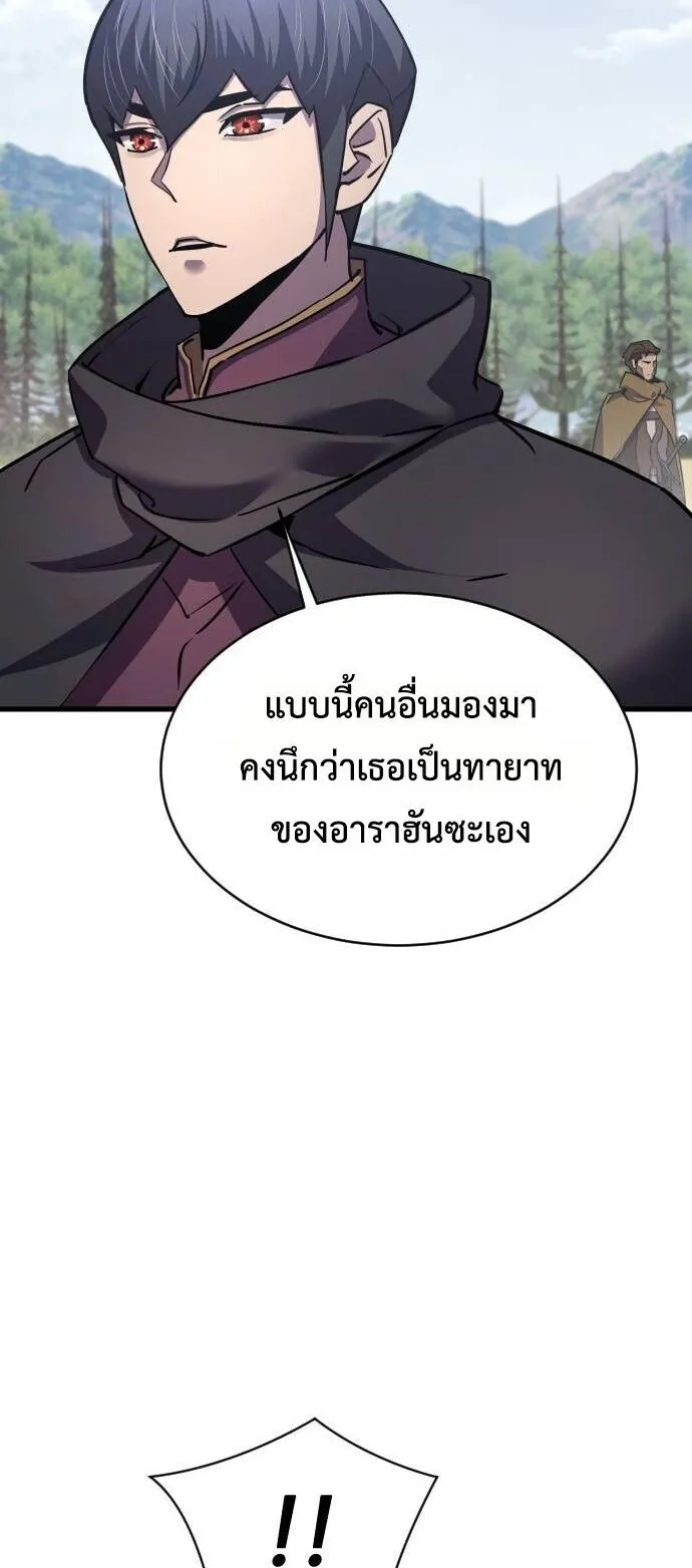 The Genius Mage Who Uses His Fists ตอนที่ 39 หน้า 13